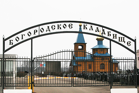 Богородское кладбище москва