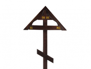 Крест деревянный Нерушимый