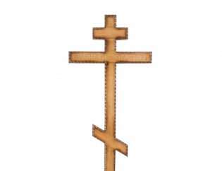Крест деревянный Свет миру