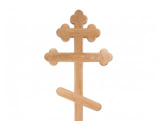 Крест деревянный Проповедный