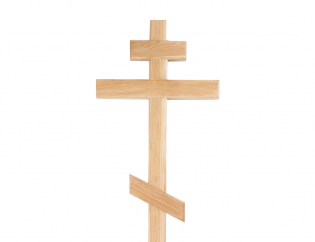 Крест деревянный Блаженный
