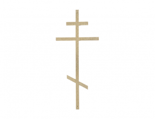 Крест на гроб Православный